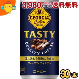 コカ・コーラ ジョージア テイスティ 185g缶 30本入 (コカコーラ GEORGIA)