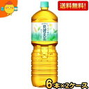 【送料無料】コカ・コーラ 爽健美茶 2000mlペットボトル 12本 (6本×2ケース) 〔コカコーラ 2L〕 ※北海道800円・東北400円の別途送料加算 [...