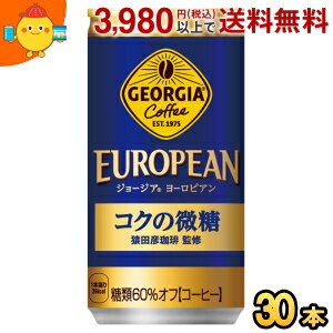 コカ・コーラ ジョージア ヨーロピアンコクの微糖 185g缶×30本入 (コカコーラ GEORGIA)