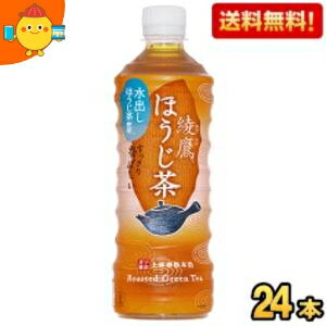 しっかりした味わいと香ばしい香りのほうじ茶。手いれのほうじ茶には実は“にごり”がある。綾鷹独自の技術でほうじの“にごり”を実現。上林春松本店認定の茶葉使用。 商品詳細 メーカー コカ・コーラ 1本あたり(税別) 86円 原材料 緑茶（国産）、ビタミンC 栄養成分 (100mlあたり)エネルギー0kcal、たんぱく質0g、脂質0g、炭水化物0g、食塩相当量0.02g 賞味期限 （メーカー製造日より）8カ月 備考