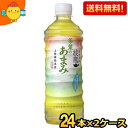 期間限定特価【送料無料】コカ・コーラ 綾鷹 茶葉のあまみ 525mlペットボトル 48本(24本×2ケース) (コカコーラ あやたか) ※北海道800円・東北4...