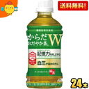 「からだおだやか茶W」は、記憶力と血圧にWではたらく、日本初の機能性表示食品の無糖茶です。毎日の健康習慣として1日1本続けていただけるよう、ほどよい渋みとすっきりした味わいの緑茶に仕上げました。 商品詳細 1本あたり(税別) 原材料 緑茶（国産）、GABAパウダー、ビタミンC 栄養成分 (1本350mlあたり)エネルギー0kcal、たんぱく質0g、脂質0g、糖質0g、炭水化物0g、食塩相当量0.1g、GABA100mg 賞味期限 （メーカー製造日より）6カ月 広告文責 ポケット商事株式会社06-6351-0878 メーカー名 コカコーラ（日本製） 区分 機能性表示食品 ※メーカー希望小売価格はメーカーサイトに基づいて掲載しています。