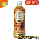 期間限定特価【送料無料】コカ・コーラ 綾鷹 黒豆ほうじ茶 525mlペットボトル 48本(24本×2ケース) (コカコーラ 焙じ茶 あやたか) ※北海道800円・東北400円の別途送料加算 cocaitem