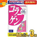 ゆうパケット送料無料 3袋【60日分】DHC コラーゲン (サプリメント)