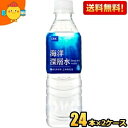 伊豆赤沢海洋沖の日本最深、深海800mのミネラルバランスとおいしさにこだわった、海水のミネラルバランスをそのまま、身体によい、海のバランスセルウォーター★お茶やコーヒー、炊飯などの用途にもお使い頂ける軟水タイプで、喉ごしがよく飲みやすいタイプ♪弱アルカリイオン水◎ 商品詳細 メーカー DHC 栄養成分 (100mlあたり)エネルギー0kcal・たんぱく質0g・脂質0g・炭水化物0g・ナトリウム5.1mg・カルシウム0.21mg・マグネシウム0.64mg・カリウム0.21mg 賞味期限 （メーカー製造日より）24カ月 備考 硬度：32mg/l（軟水）