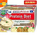 【送料無料】DHC プロティンダイエットスープパスタ 15食分入 【5味×各3袋（粉末スープ5味×各3袋/パスタ・具材5味×各3袋）】 (Protein ..