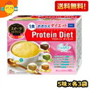 【送料無料】DHC プロティンダイエットケーキ スイーツセレクション 15袋入（5味×各3袋） (Protein Diet プロテインダイエット) ※北海道800円 東北400円の別途送料加算