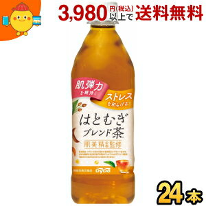 肌美精監修(※女性の健康的な生活を応援する飲料の商品企画監修) はとむぎブレンド茶・GABA100mg配合・焙煎度の異なる2種のはとむぎを中心に、緑茶、ほうじ茶、烏龍茶、コーン計5種をバランス良く配合。・はとむぎの香ばしさとコーンのほのかな甘さ、茶葉のコクがマッチした、すっきり飲みやすいブレンド茶に仕上げました。 商品詳細 メーカー ダイドー 原材料 はとむぎ(タイ)、緑茶、烏龍茶、とうもろこし、大麦乳酸発酵液GABA／ビタミンC 栄養成分 (500mlあたり)エネルギー 0kcal、たんぱく質 0g、脂質 0g、炭水化物 0g、食塩相当量 0.16mg、GABA 100mg、カフェイン 18mg 賞味期限 （メーカー製造日より）270日 備考