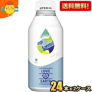 【送料無料】ダイドー ラブジアース 水 400gボトル缶 48本(24本×2ケース) ミネラルウォーター LOVE the..