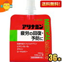 【送料無料】 アリナミンメディカルバランス アップル風味 100mlパウチ 36個入 『指定医薬部外品』 ゼリー飲料 栄養ドリンク エナジードリンクゼリー ※北海道800円 東北400円の別途送料加算