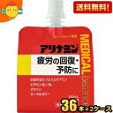 【送料無料】 アリナミンメディカルバランス グレープフルーツ風味 100mlパウチ 72個(36個×2ケース) 『指定医薬部外品』 ゼリー飲料 栄..