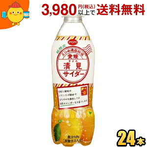 えひめ飲料 POM（ポン） えひめ逸品柑橘 愛媛清見サイダー 410mlペットボトル 24本入 ポンジュース きよみのサムネイル