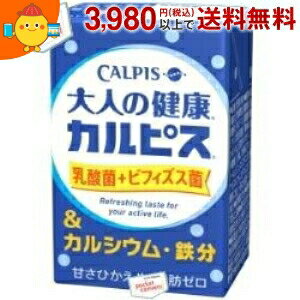 エルビー 大人の健康カルピス 乳酸菌＋ビフィズス菌＆カルシウム・鉄分 125ml紙パック 24本入