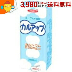 エルビー カルアップ 200ml紙パック 24本入 (カルシウム250mg入り)