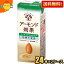 【送料無料】グリコ アーモンド効果 アーモンドミルクラテ 砂糖不使用 200ml紙パック 48本(24本×2ケー..