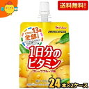 まろやかでスッキリとしたグレープフルーツ味(果汁10%未満)です。栄養素等表示基準値（2015年）に基づき、1日に必要な量の全13種類のビタミンを配合しています。栄養機能食品(ビオチン)。人工甘味料不使用になりました。 商品詳細 メーカー ハウスウェルネス 原材料 編集中 栄養成分 (1袋180gあたり)編集中 賞味期限 （メーカー製造日より）10カ月 備考 栄養機能食品