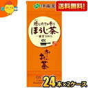 あす楽対応 【送料無料】伊藤園 お～いお茶 ほうじ茶 250ml紙パック 48本(24本×2ケース) おーいお茶 焙じ茶 ※北海道800円 東北400円の別途送料加算 39ショップ