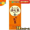 あす楽対応 【送料無料】伊藤園 お～いお茶 ほうじ茶 250ml紙パック 96本(24本×4ケース) おーいお茶 焙じ茶 ※北海道800円 東北400円の別途送料加算 39ショップ