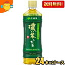 期間限定特価【送料無料】伊藤園 お〜いお茶 濃い茶 600mlペットボトル 48本(24本×2ケース) おーいお茶 濃いお茶 ※北海道800円・東北400円の別...