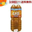 【期間限定特価】伊藤園 健康ミネラルむぎ茶 2Lペットボトル 6本入 (麦茶)