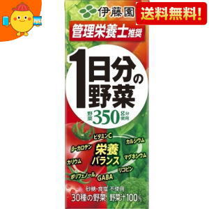 あす楽対応 【送料無料】【3ケース72本まとめ買い】 伊藤園 1日分の野菜 200ml紙パック 72本(24本×3ケース) [野菜ジュース 一日分の野菜] ※北海道800円・東北400円の別途送料加算 [39ショップ]