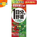 あす楽対応  伊藤園 1日分の野菜 200ml紙パック 72本(24本×3ケース)  ※北海道800円・東北400円の別途送料加算 