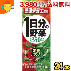 あす楽対応 【数量限定】伊藤園 1日