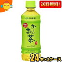 【送料無料】伊藤園 お〜いお茶 緑茶 350mlペットボトル 48本 (24本×2ケース) おーいお茶 ※北海道800円・東北400円の別途送料加算 [39ショ...