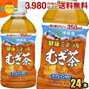 伊藤園 健康ミネラル