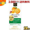 独自の香り高いオレンジ果汁にカムカムをミックスすることで、オレンジ本来の甘みとほど良い酸味が心地良いスッキリとしたおいしさに仕上げました。一口飲むとオレンジのみずみずしいおいしさが口いっぱいに広がります。 商品詳細 メーカー 伊藤園 原材料 栄養成分 （200mlあたり)エネルギー kcal 賞味期限 （メーカー製造日より）9カ月 備考 未開封は常温保存可