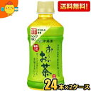 送料無料 ※北海道800円・東北400円の別途送料加算 ホットお〜いお茶 電子レンジ対応 HOT用