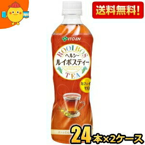 【送料無料】伊藤園 ヘルシールイボスティー 500mlペットボトル 48本(24本×2ケース) カフェインゼロ ※北海道800円・東北400円の別途送料加算 [39ショップ]