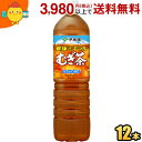 【スリムボトル】伊藤園 健康ミネラルむぎ茶 1Lペットボトル 12本入 麦茶