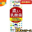 あす楽対応 【送料無料】伊藤園 朝のYoo 濃い乳酸菌 200ml紙パック 48本(24本×2ケース) 朝のヨー 脂肪ゼロ 人工甘味料不使用 ※北海道800円 東北400円の別途送料加算 39ショップ