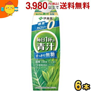 国産の大麦若葉やケールを抹茶ですっきりとした後味に仕上げた無糖の青汁飲料です。また、細胞の健康維持を助ける“ビタミンE”が摂取できる栄養機能食品です。 商品詳細 メーカー 伊藤園 原材料 野菜汁(大麦若葉、ケール)、大麦若葉粉末、抹茶、亜鉛...