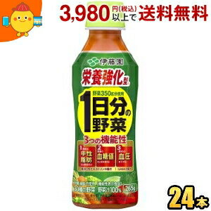 【機能性表示食品】伊藤園 栄養強化型 1日分の野菜 265gペットボトル 24本入 野菜ジュース 一日分の野..
