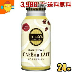 ɓ TULLYfS COFFEE BARISTAfS CAFE au LAIT 220ml{g 24{ oX^YJtFI ^[YR[q[ ʃR[q[
