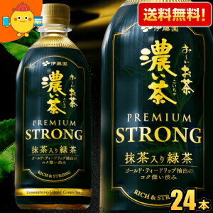 【送料無料】機能性表示食品 伊藤園 お〜いお茶 濃い茶 PREMIUM STRONG プレミアムストロング 470mlペットボトル 24本入 おーいお茶 濃いお茶 もっと濃い ※北海道800円・東北400円の別途送料加算 [39ショップ]のサムネイル
