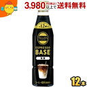【希釈用】伊藤園 TULLY’S COFFEE エスプレッソベース 無糖 340mlペットボトル 12本入 タリーズ ESPRESSO BASE ブラック無糖コーヒー TULLYS BLACK タリーズコーヒー 1本でカフェラテ12杯分 itoen2505(4)