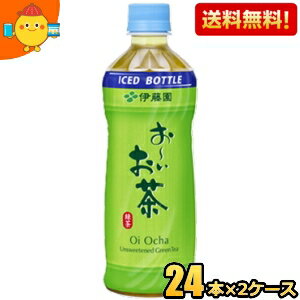 【送料無料】伊藤園 冷凍ボトル お～いお茶 緑茶 485mlペットボトル 48本(24本×2ケース) おーいお茶 ※北海道800円・東北400円の別途送料加算 [39ショップ] itoen2505