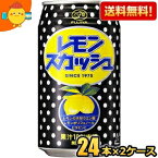 【送料無料】伊藤園 不二家 レモンスカッシュ 350g缶 48本(24本×2ケース) ※北海道800円・東北400円の別途送料加算 [39ショップ]