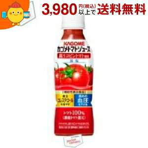 カゴメ トマトジュース 高リコピントマト使用 265gペットボトル 24本入 (低塩)