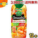 カゴメ 野菜生活100 Smoothie ビタミンスムージー 330ml紙パック 12本入 (野菜生活スムージー 野菜ジュース)(4)