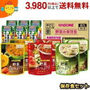 カゴメ 野菜の保存食セット×1ケース (野菜ジュース 野菜一日これ1本 野菜1日これ1本 野菜スープ 長期保存用 備蓄防災品 日本災害食大賞の機能性部門で優秀賞...