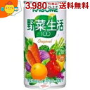 カゴメ 野菜生活100オリジナル 190g缶 30本入 (野菜ジュース)