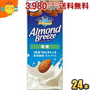 カゴメ アーモンドブリーズ 微糖 200ml紙パック 24本入 アーモンドミルク 低糖質 食物繊維 カルシウム 1日分のビタミンE Almond Breeze