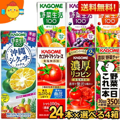 あす楽対応 野菜ジュース トマトジ