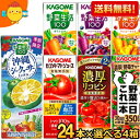 あす楽対応 野菜ジュース トマトジ