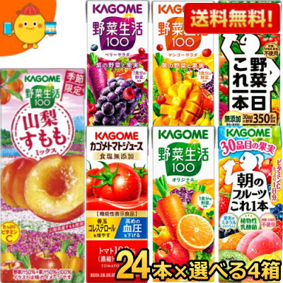 あす楽対応 野菜ジュース トマトジ