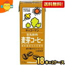 【送料無料】キッコーマン飲料 豆乳飲料 麦芽コーヒー 200ml紙パック 36本(18本×2ケース) ※北海道800円・東北400円の別途送料加算 [39ショップ]